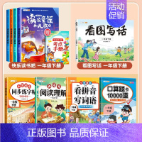 [寒假大礼包❤]全套●语文专项训练 [正版]读读童谣和儿歌快乐读书吧一年级下册课外书全套4册同步人教版小学生文学启蒙读物