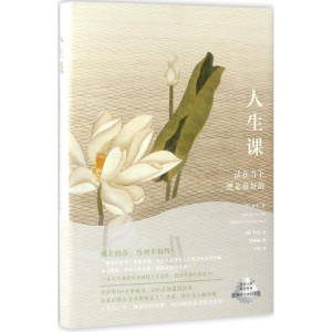 醉染图书人生课9787511280756