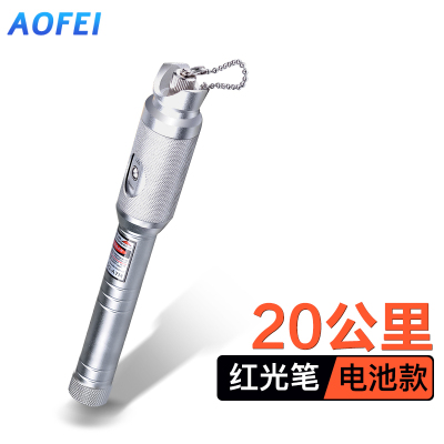 澳狒 20公里全金属组件 光纤测试红光笔测光笔 20mw 通用接口 1支