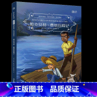 [正版]哈克贝利.费恩历险记 床头灯英语2000词 英汉对照版 中英双语读物