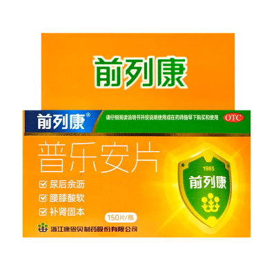 前列康普乐安片150片补肾固本肾气不固腰膝酸软尿后余沥