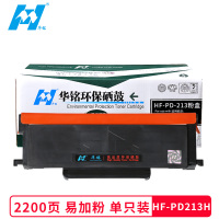 华铭适用奔图m6202nw硒鼓p2206nw硒鼓PD-213易加粉m6202碳粉盒pantum M6603NW墨粉盒