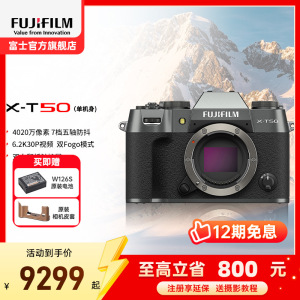 富士X-T50微单相机X-T50单机石墨灰标配 4K数码高清学生vlog复古文艺视频防抖富士xt50