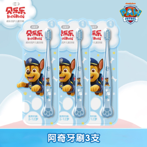 冷酸灵贝乐乐儿童牙刷成长优护组合装汪汪队联名款前端软胶防滑刷柄超柔软毛(新老包装随机发)