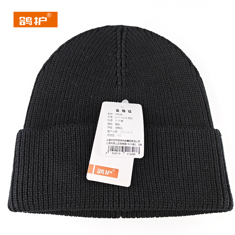 鸽护 针织帽 GH101QDK-均码 顶