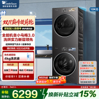 [小乌梅3.0]小天鹅洗烘套装10KG全自动家用全能机洗衣机热泵烘干机TG10DE40+TH10VE40家电国家政府补贴
