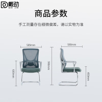 戴劲办公椅子电脑椅职员培训会议人体工学椅家用书房学习椅灰色弓形脚