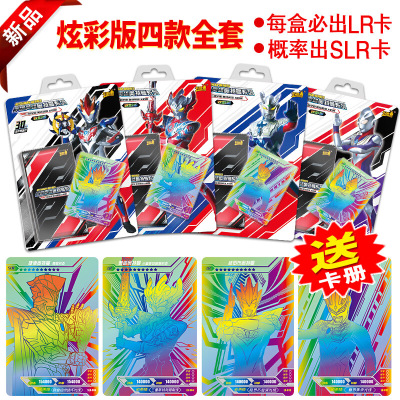泰迦奥特曼卡片卡册玩具纪念版礼盒闪卡卡牌金卡儿童欧布迪迦人物套装奥特曼炫彩版四款全套含100张卡必出4张彩虹卡-