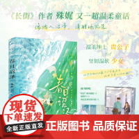 春日沼泽
