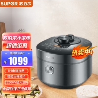 苏泊尔(SUPOR)电压力锅5L精钢球釜智能鲜呼吸高压锅多功能压力锅家用2200w猛火 SY-50HC37Q