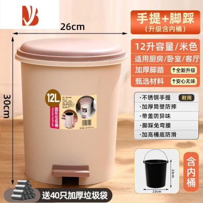 三维工匠卫生间脚踩式垃圾桶带盖子家用厨房专用大容量卧室办公室