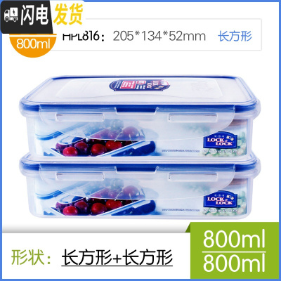 三维工匠塑料保鲜盒2件套家用微波炉饭盒大容量密封盒便当盒 800*2