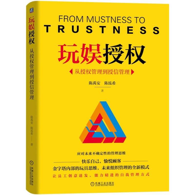 [粉象优品]全2册 打胜仗 常胜团队的成功密码 管理架构师 如何构建企业管理体系 企业管理 管理类书籍 企业体系构架范
