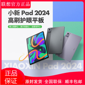 联想(Lenovo)小新Pad 11英寸平板 骁龙685 6G+128G 轻薄机身 学测练丰富资源 高刷护眼 杜比全景声 学习娱乐 紫色
