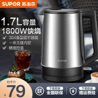 苏泊尔(SUPOR)烧水壶电热水壶1.7升大容量304不锈钢电水壶快速煮开水壶自动断电酒店办公室家用 SW-17T03A