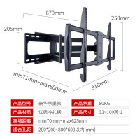 大屏电视挂架伸缩旋转索尼三星TCL75/80/85/86/98/英寸通用壁挂支架60-100英寸