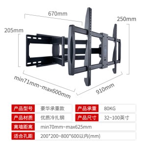 大屏电视挂架伸缩旋转索尼三星TCL75/80/85/86/98/英寸通用壁挂支架60-100英寸