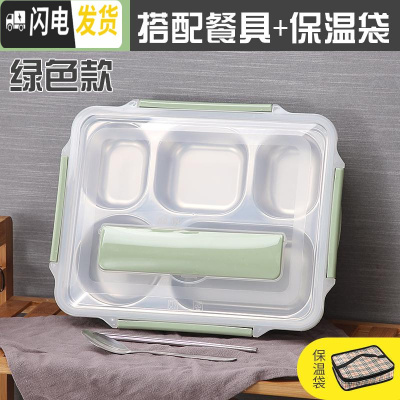 三维工匠保饭盒保温 304不锈钢 一层分格单层1层成人简约格子便当盒分隔型 北欧绿5格+餐具保温袋