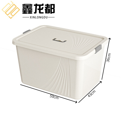鑫龙都收纳箱59cm个