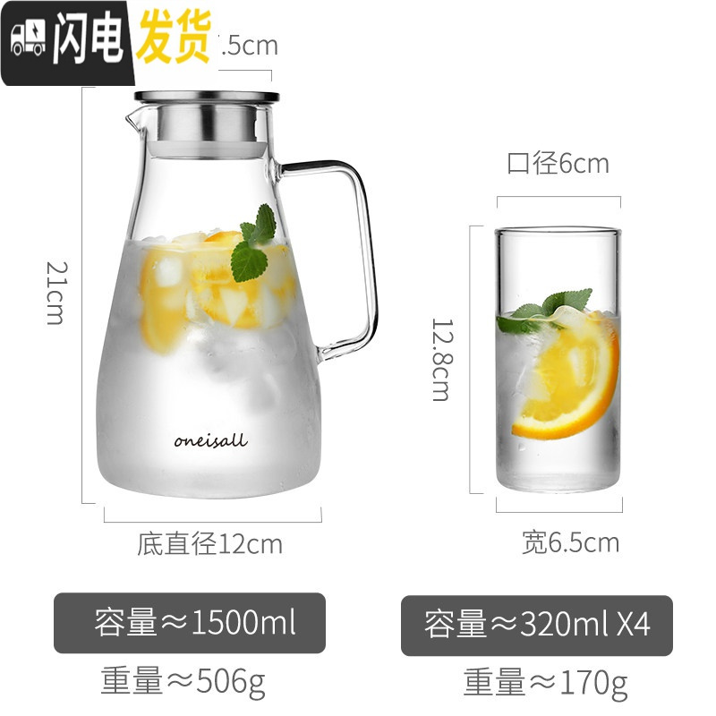 三维工匠家用冷水壶大容量可高温玻璃水壶套装耐热晾凉白开水杯果汁瓶扎壶 新款1500+4个杯子凉水壶