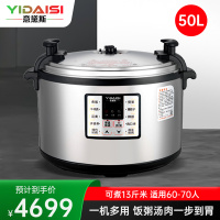 意黛斯(YIDAISI) 商用电压力锅 特大号电饭煲煲汤煮饭锅 大容量电饭煲电炖锅CY500-500L预约定时多功能