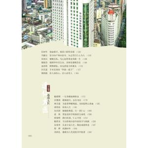 精诚大医:中山大学孙逸仙纪念医院名医名师集(一)
