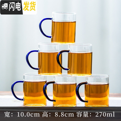 三维工匠加厚耐热透明玻璃品茗杯小茶杯带把杯功夫茶具套装家用水杯子茶碗 6个《霁蓝》大把杯(270)