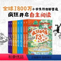 [8册]疯狂树屋第1辑+第2辑 [正版]疯狂树屋第1辑+第2辑全8册中英双语对照英汉互译英语学习读物英文练习提高初中小学