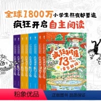 [8册]疯狂树屋第1辑+第2辑 [正版]疯狂树屋第1辑+第2辑全8册中英双语对照英汉互译英语学习读物英文练习提高初中小学