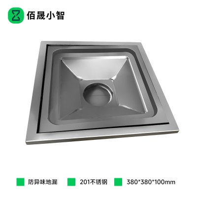 佰晟小智 地漏 GTL002DF 防异味地漏