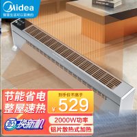 美的NDY-SMX踢脚线取暖器电暖器石墨烯加热节能暖风机家用防水居浴两用 客厅速热电暖气片 遥控烤火炉