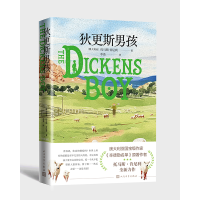 正版新书]狄更斯男孩(澳)托马斯·肯尼利9787020181674