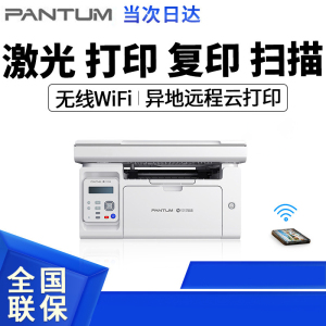 奔图(PANTUM)M6568NW A4黑白激光打印机一体机无线WiFi激光打印机复印网络多功能一体机连手机远程办公家用作业[手机无线/远程打印]套餐可加粉替代136WM套1