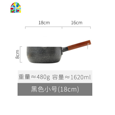 日式雪平宝宝辅食小奶锅不粘锅色婴儿家用煮热牛奶汤锅泡面 FENGHOU 18CM黑色-带锅盖