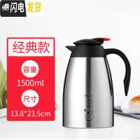 三维工匠304不锈钢保温壶HK-2000保温杯咖啡壶暖壶热水车载壶保冷瓶2 HK-1500本色1.5杯刷(经典款)