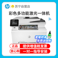 惠普(HP) Colour LaserJet Pro M280nw彩色激光多功能一体机 (打印 复印 扫描)套餐1