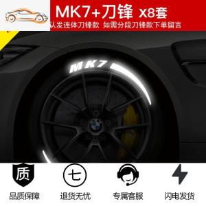 [补贴10%]汽车轮胎字母贴改装反光装饰贴创意轮毂贴纸潮通用3D夜光轮胎车贴汽车车贴