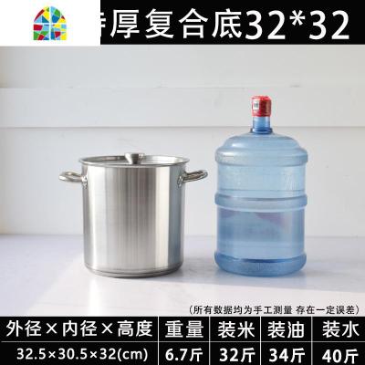 不锈钢桶商用带盖圆桶商用大桶煮水高锅电磁炉复底汤锅不锈钢汤桶 FENGHOU [三层特厚]复合底32*32