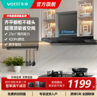 新品升级超薄平嵌抽油烟机i11129T 单烟机小尺寸齐平橱柜 23风量大吸力挥手感应 家用脱排抽油烟机