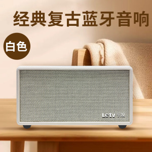 乐视(letv)家居多媒体音箱 复古式桌面立体声蓝牙音响 KW-K3 白色