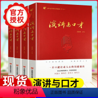 7[全套4本]演讲与口才创刊40周年典藏 [正版]1.8元/本起演讲与口才成人版杂志2023年1-12月另有创刊40周年