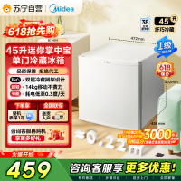 [自营]美的冰箱(Midea)45升单门迷你小冰箱灵巧小型节能省电安静不占地冷藏家用宿舍办公室客厅卧室冰箱BC-45M