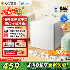 [自营]美的冰箱(Midea)45升单门迷你小冰箱灵巧小型节能省电安静不占地冷藏家用宿舍办公室客厅卧室冰箱BC-45M