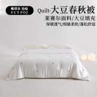 弗切尔珀榕 莱赛尔幸运豆大豆春秋被