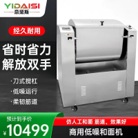 意黛斯(YIDAISI)商用低噪音和面机 饭店食堂揉面搅面机 50kg/次倒顺开关 YDSHWJ-50B