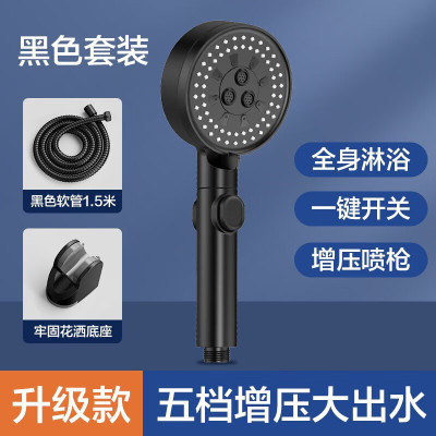 四季沐歌(MICOE)黑色花洒增压沐浴花洒喷头套装淋浴喷头软管花洒套装手持花洒