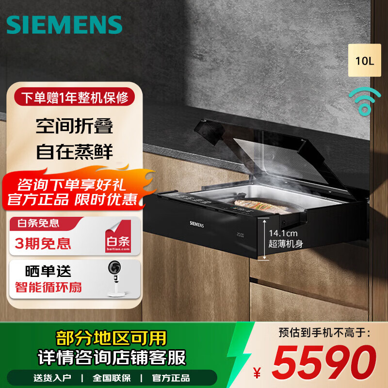 西门子BD711C1B1W [蒸玲珑]抽屉蒸箱嵌入式 超薄机身 灵活安装 ±1℃精准控温 高清臻彩触控屏 蒸饭柜