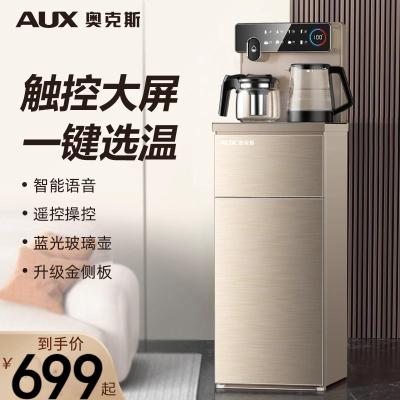 奥克斯茶吧机家用智能全自动下置水桶客厅一体柜饮水机2025新上款 温热