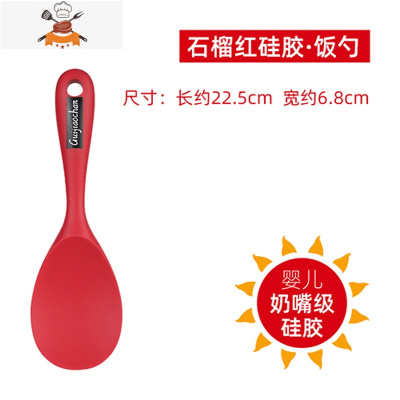 家用食品级硅胶铲长柄厨具汤勺炒勺厨房不伤锅不粘锅专用锅铲套装 敬平 [单个装]饭勺