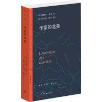 醉染图书作家的北美9787108068569
